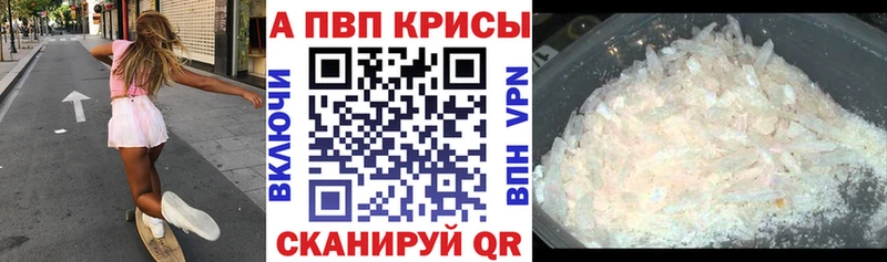 Alpha PVP СК КРИС  Искитим 