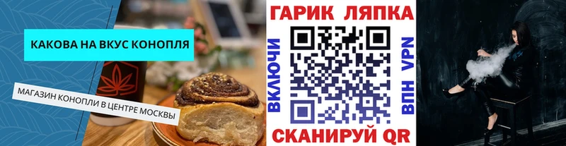 Cannafood марихуана Искитим