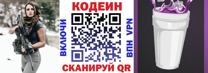 Кодеин напиток Lean (лин)  где найти наркотики  Искитим 