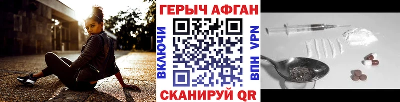 ГЕРОИН афганец  blacksprut сайт  Искитим 