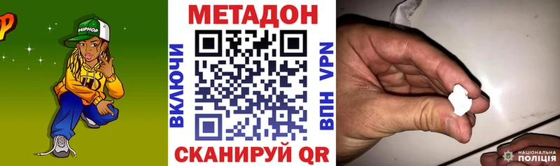 Метадон кристалл  что такое   Искитим 