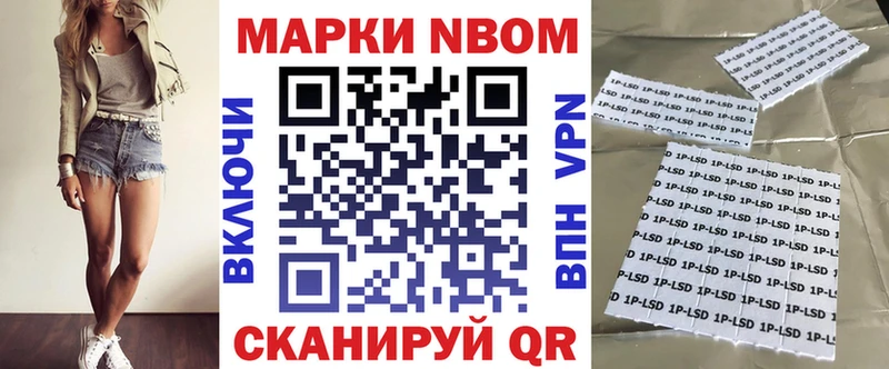 МЕГА как зайти  Искитим  Марки N-bome 1500мкг 