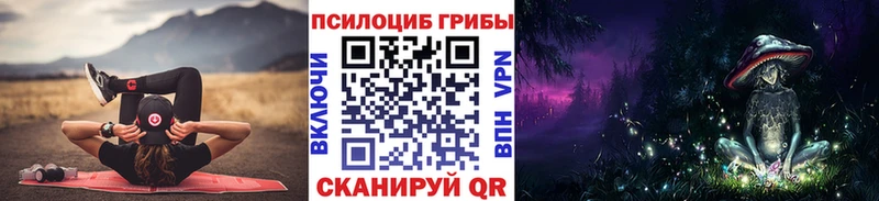 Псилоцибиновые грибы мухоморы  Искитим 